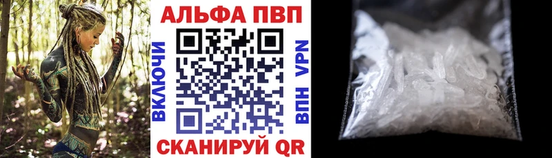 A-PVP СК закладки Москва