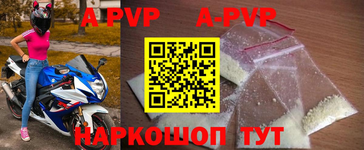 APVP VHQ Москва