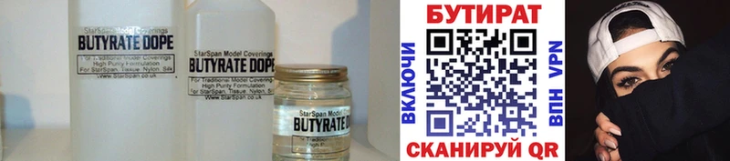 Бутират GHB Москва