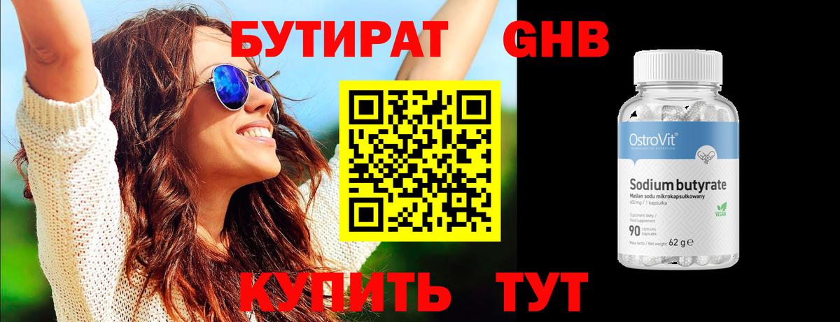 Москва  БУТИРАТ бутик  Вход с VPN 