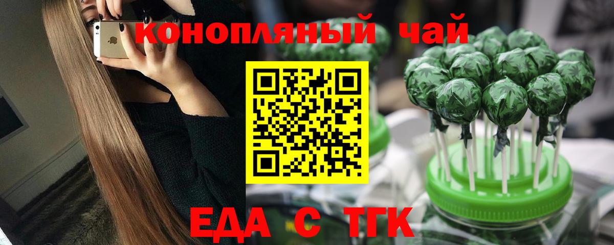 Cannafood конопля Москва