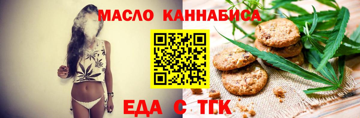 Москва  Cannafood конопля  Вход с VPN 