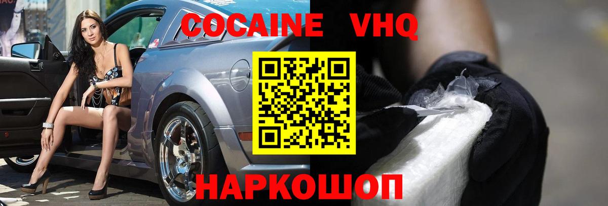 КОКАИН Колумбийский Москва