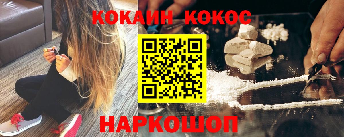 Москва  Кокаин Колумбийский  Вход с VPN  Кокаин  Cocaine Перу 