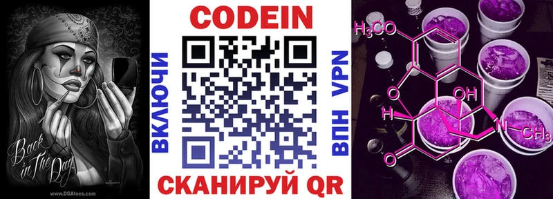 где продают наркотики  Москва  Кодеин напиток Lean (лин) 