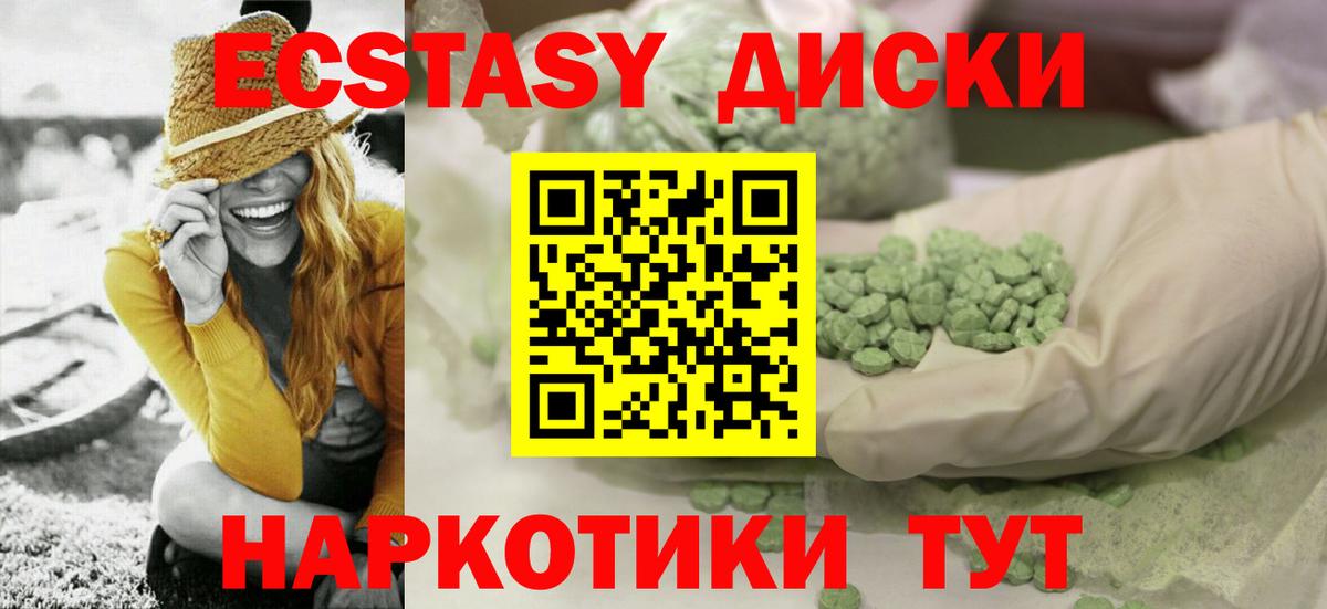 ЭКСТАЗИ круглые  ЭКСТАЗИ  Вход с VPN  Москва  Экстази таблы 