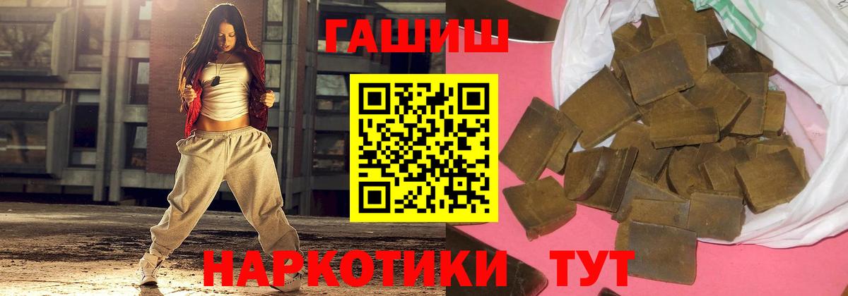 ГАШ 40% ТГК  ГАШ Ice-O-Lator  Москва  Вход с VPN 