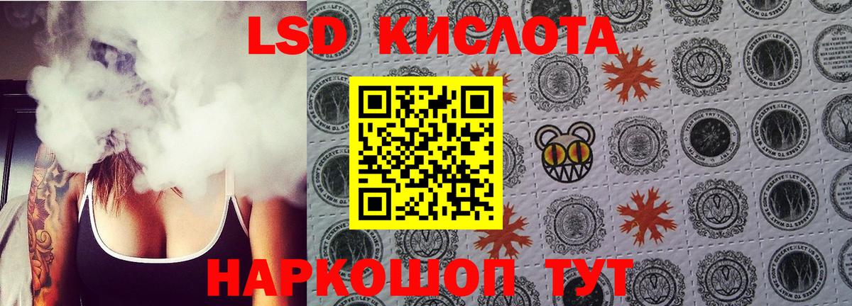 ЛСД экстази кислота Москва