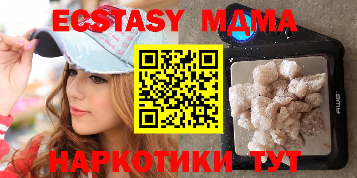 MDMA Molly Москва