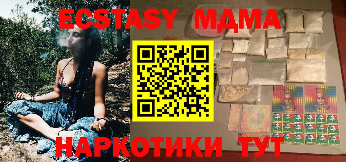 MDMA молли  MDMA crystal  MDMA  Москва  Вход с VPN 