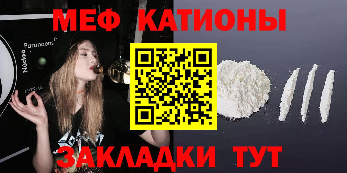 Мефедрон mephedrone  Вход с VPN  МЕФ VHQ  наркошоп  Меф  блэк спрут ссылка  Мефедрон  Москва 