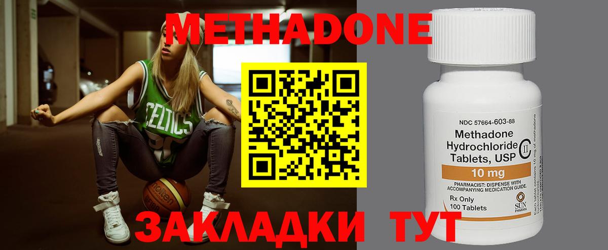 Москва  Вход с VPN  МЕТАМФЕТАМИН  Кокаин  Вейп ТГК  Марихуана  Меф   ГАШ 