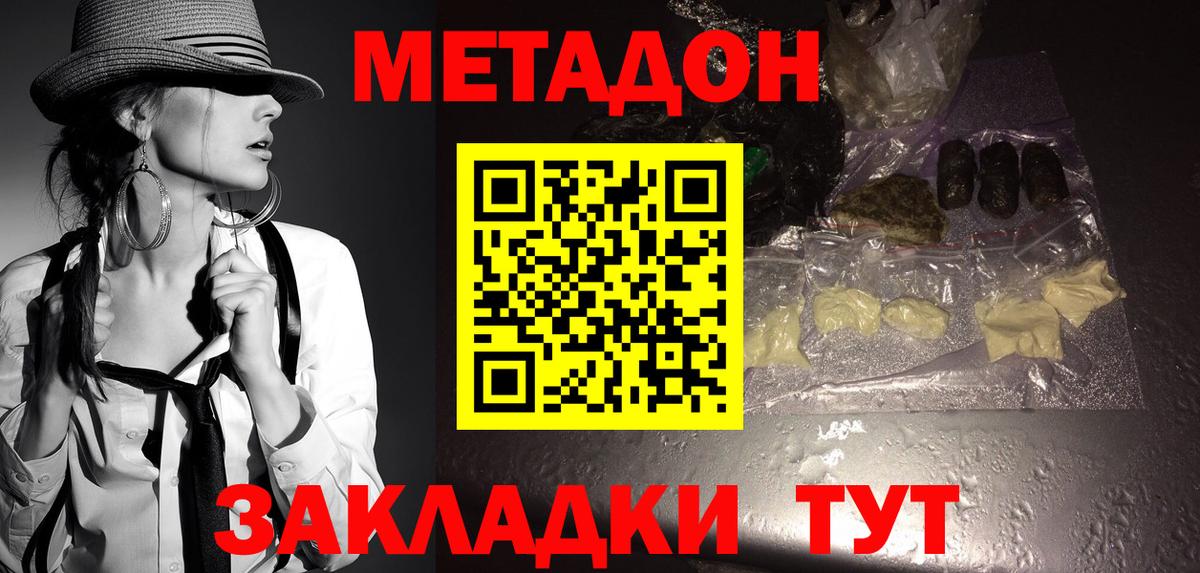 это какой сайт  МЕТАДОН белоснежный  Вход с VPN  Москва 