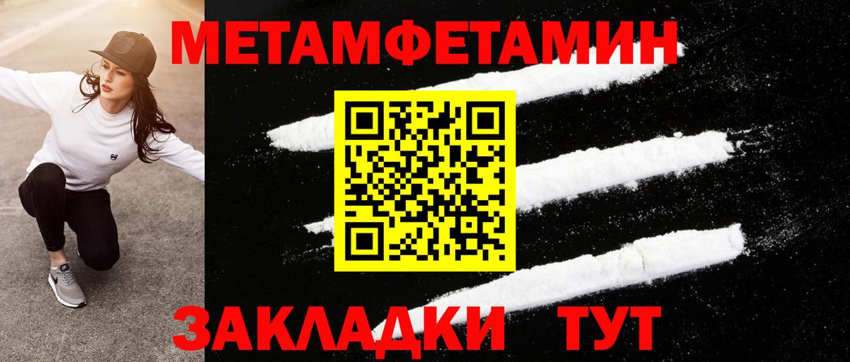 МЕТАМФЕТАМИН Methamphetamine Москва