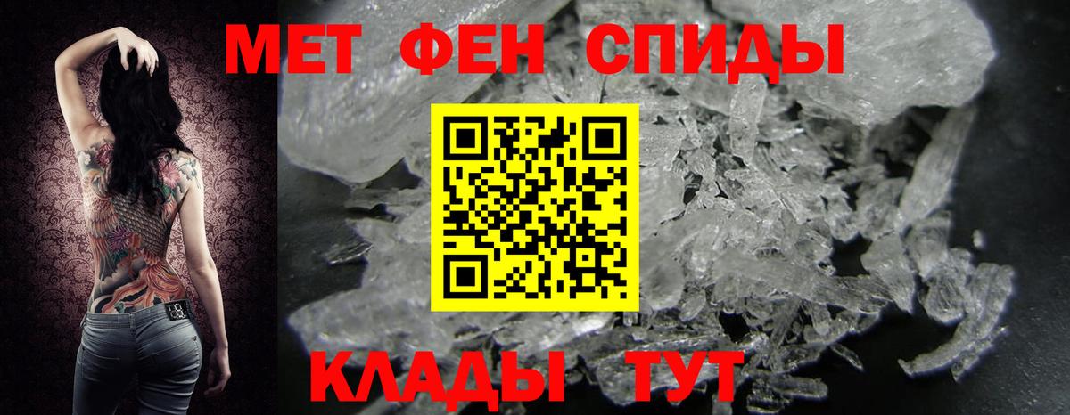 Москва  Метамфетамин Methamphetamine  Вход с VPN 