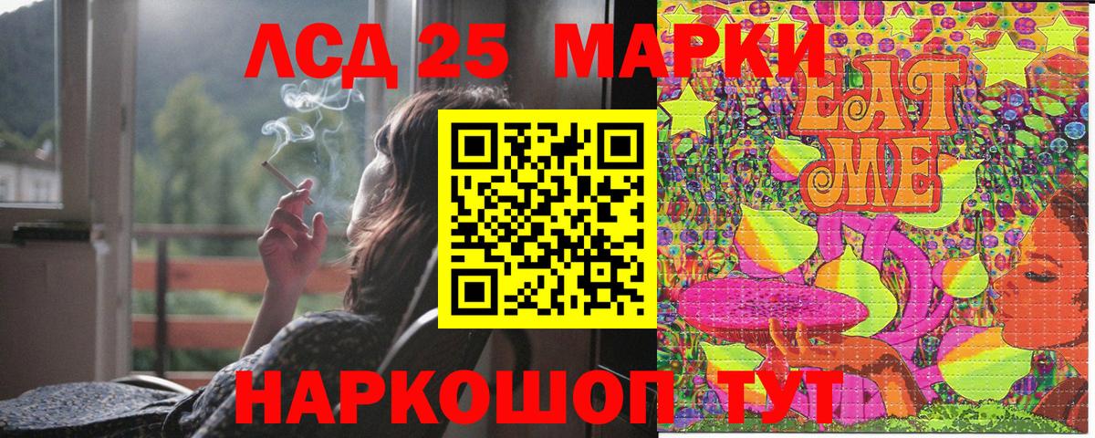 Марки 25I-NBOMe 1500мкг Москва