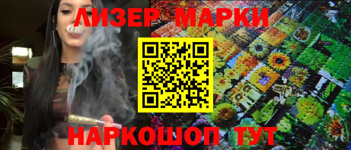 Марки N-bome 1,5мг  Вход с VPN  Наркотические марки  Москва 