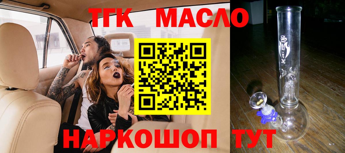 Дистиллят ТГК жижа Москва